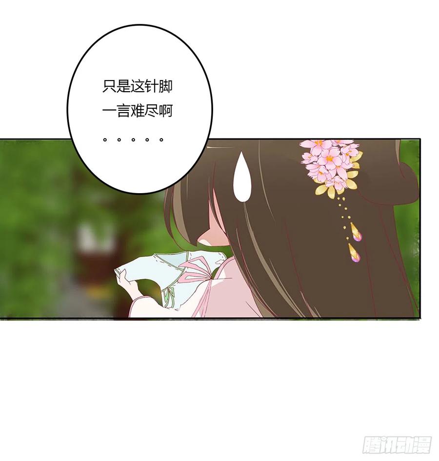 《通灵妃》嫉妒的发狂 第39页