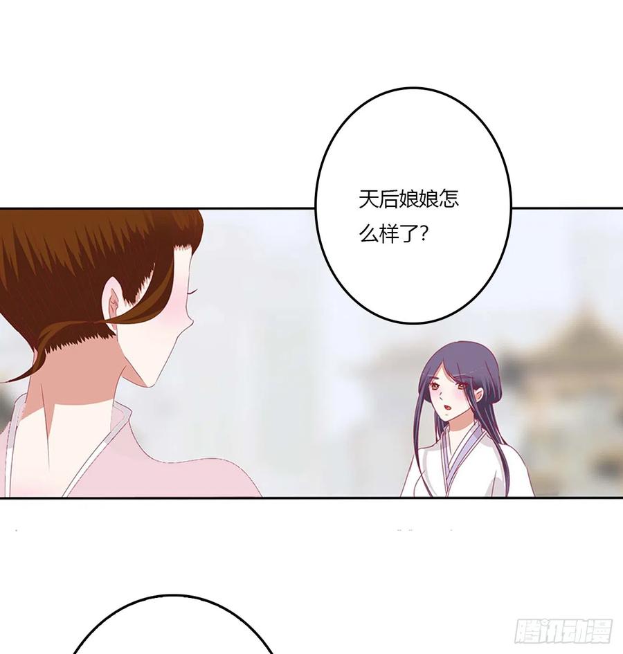 《通灵妃》嫉妒的发狂 第17页