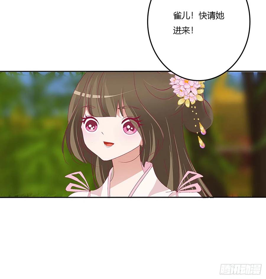 《通灵妃》嫉妒的发狂 第42页