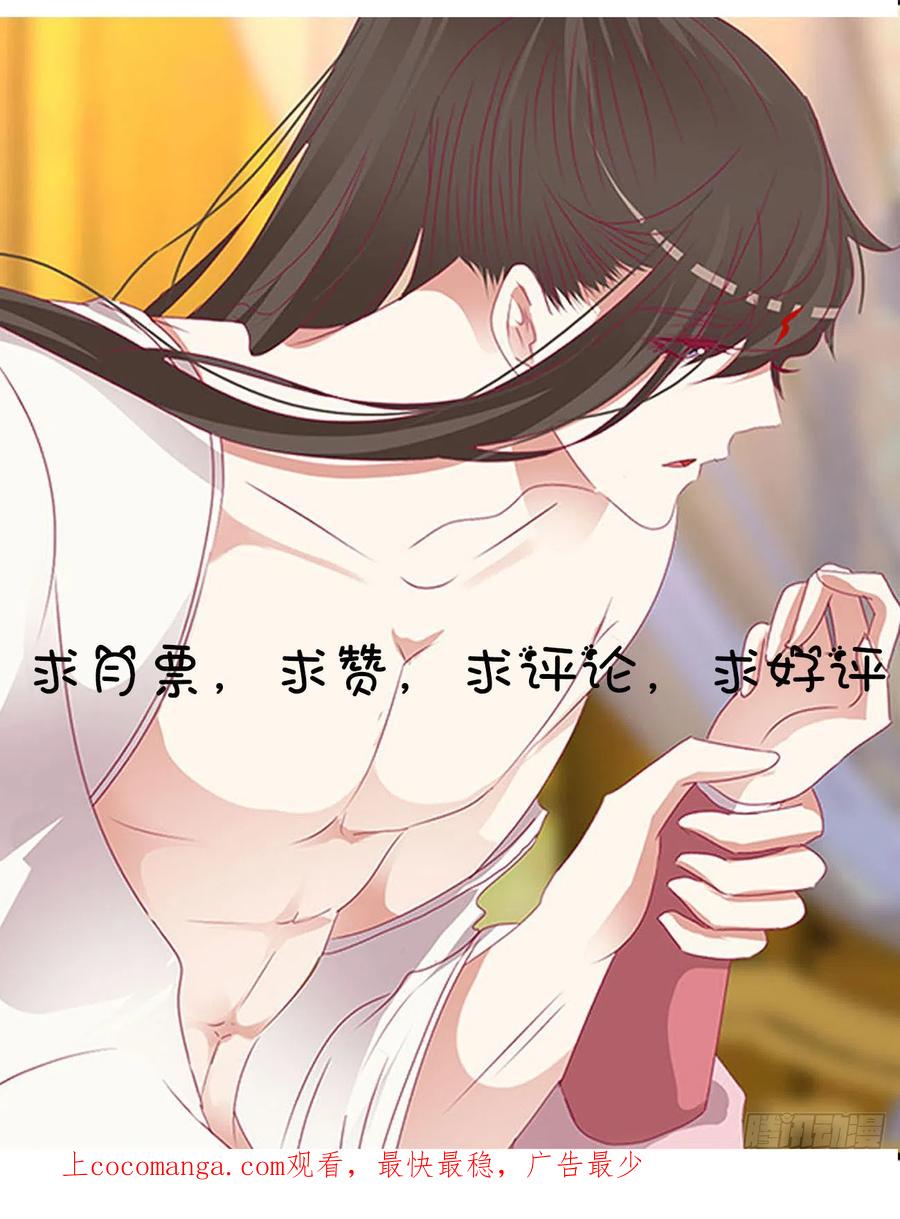 《通灵妃》嫉妒的发狂 第51页