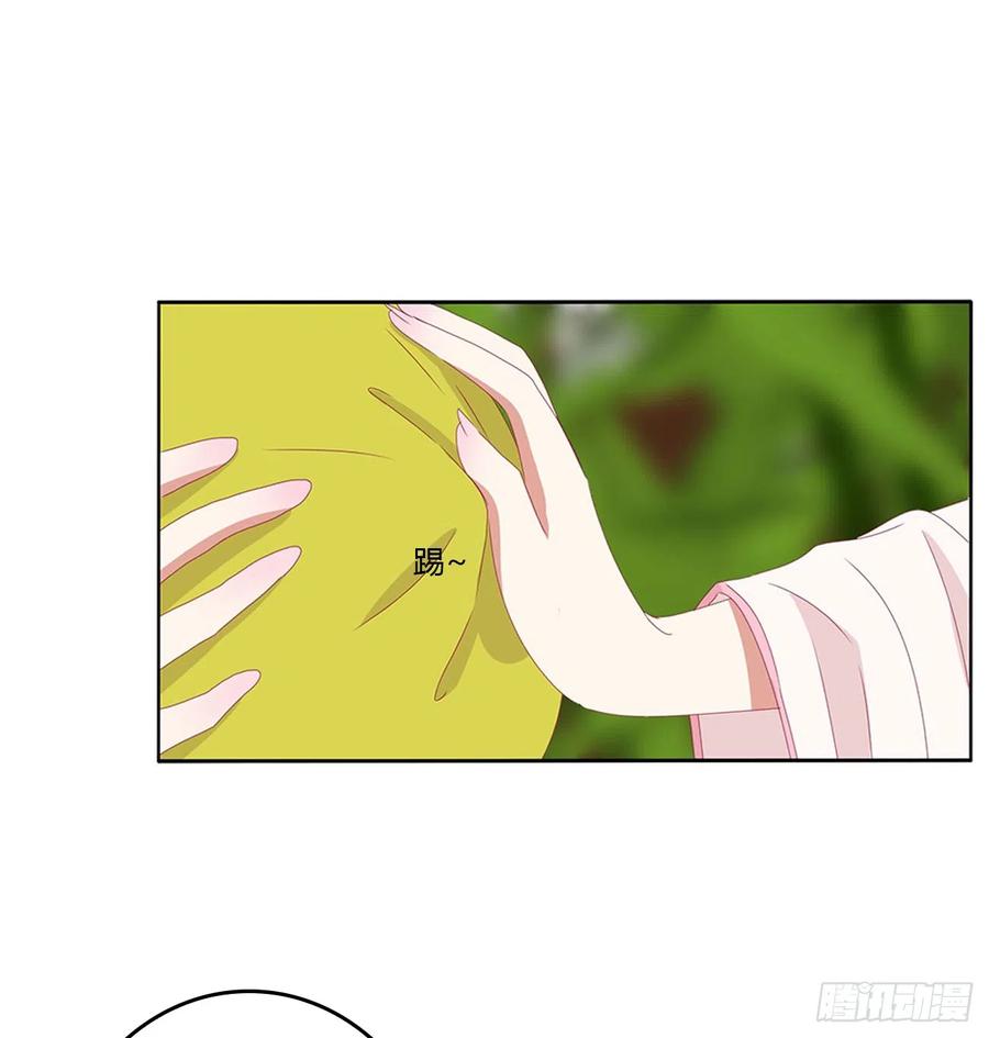 《通灵妃》嫉妒的发狂 第45页