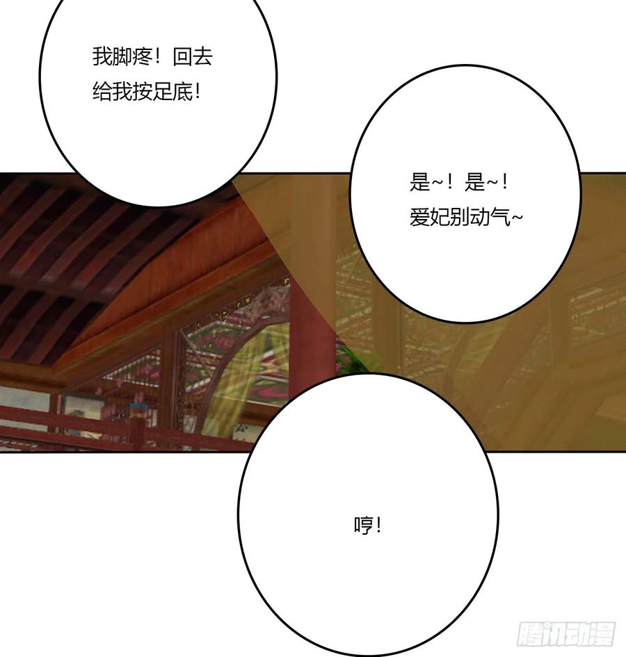 《通灵妃》嫉妒的发狂 第14页