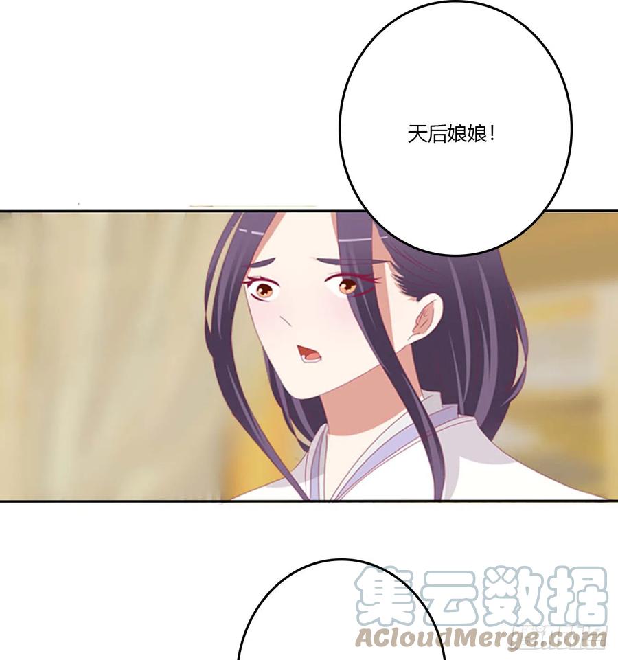 《通灵妃》嫉妒的发狂 第22页