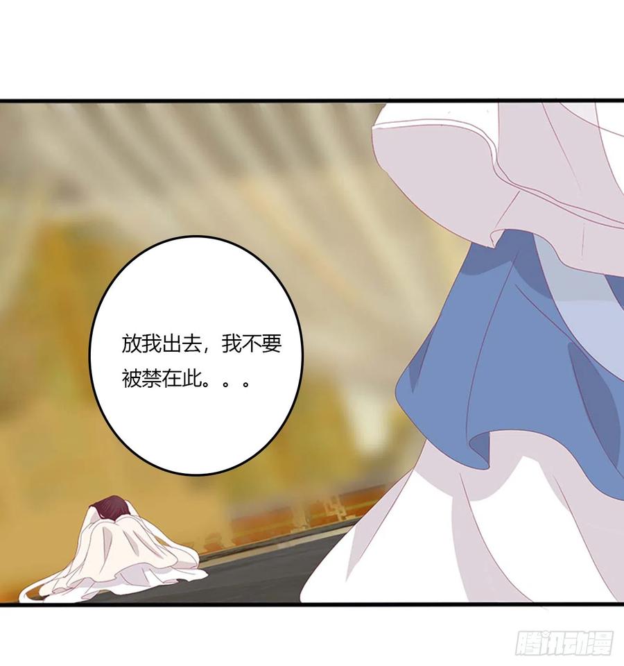 《通灵妃》嫉妒的发狂 第21页