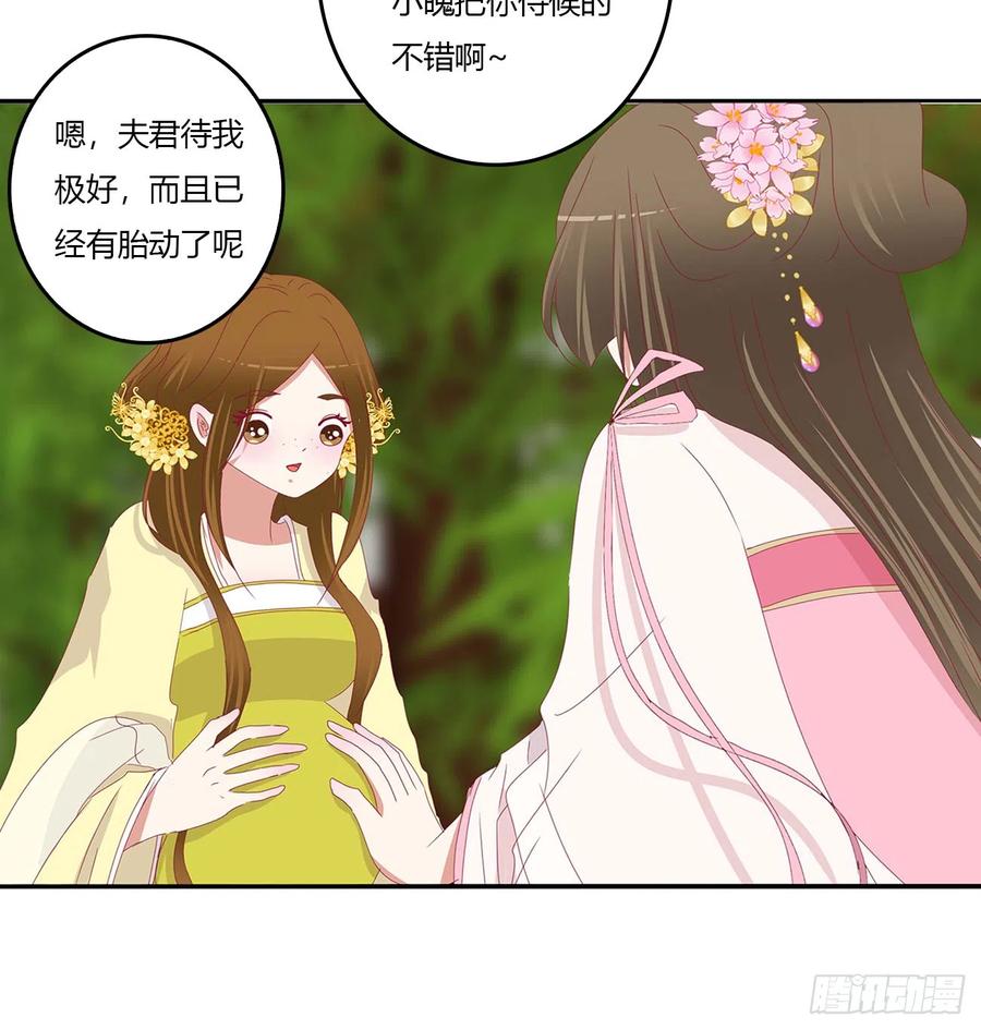 《通灵妃》嫉妒的发狂 第44页
