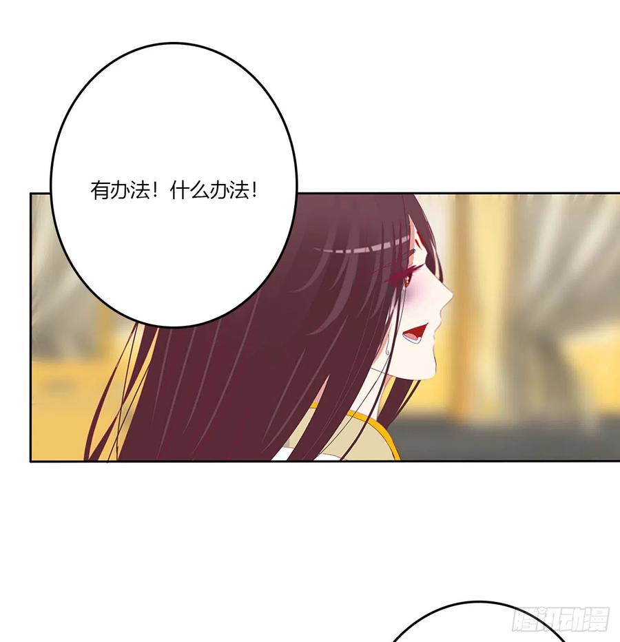 《通灵妃》嫉妒的发狂 第30页