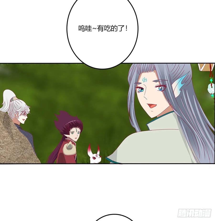 《通灵妃》拥吻 第11页