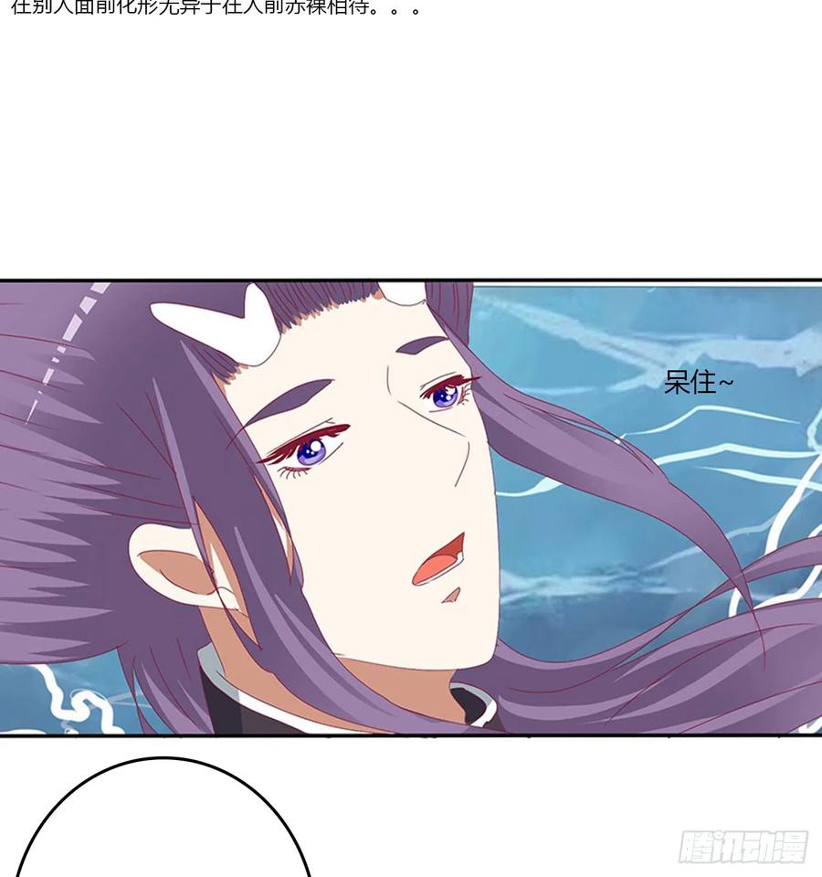 《通灵妃》拥吻 第29页