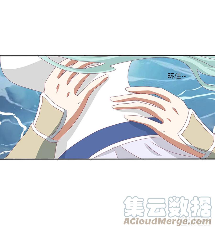 《通灵妃》拥吻 第27页
