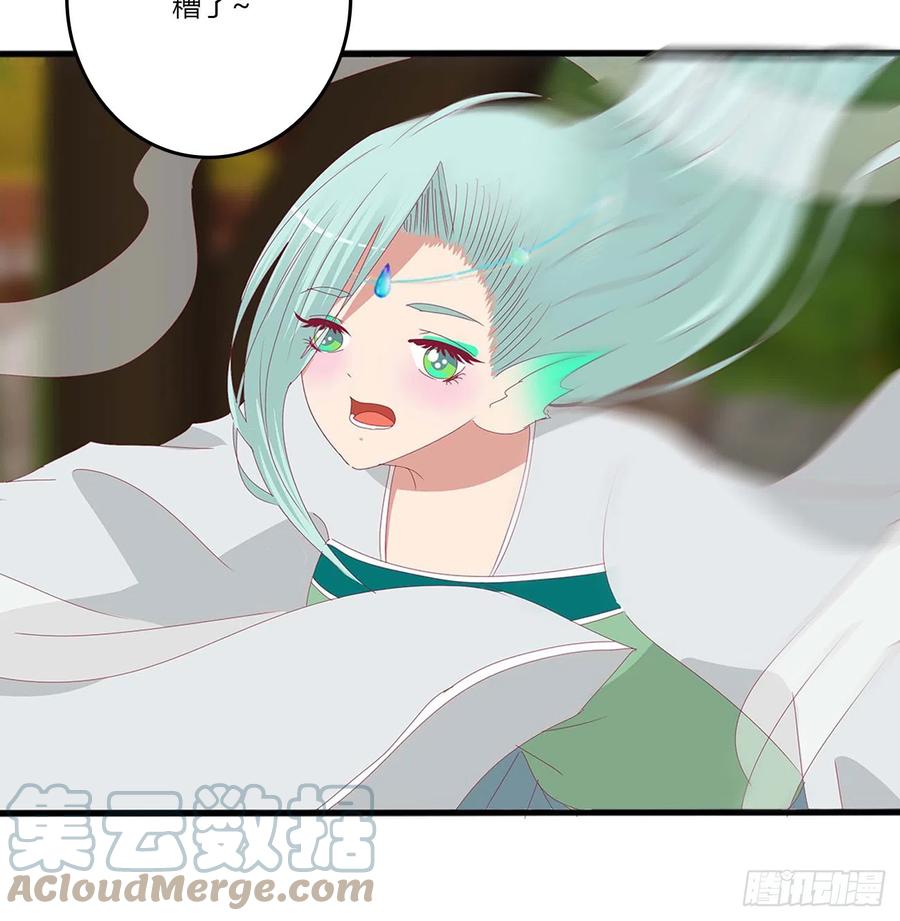 《通灵妃》拥吻 第21页