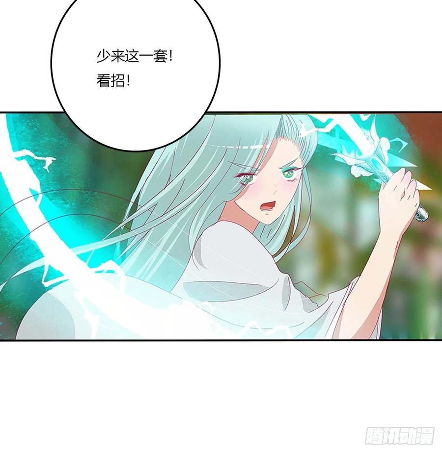 《通灵妃》拥吻 第7页