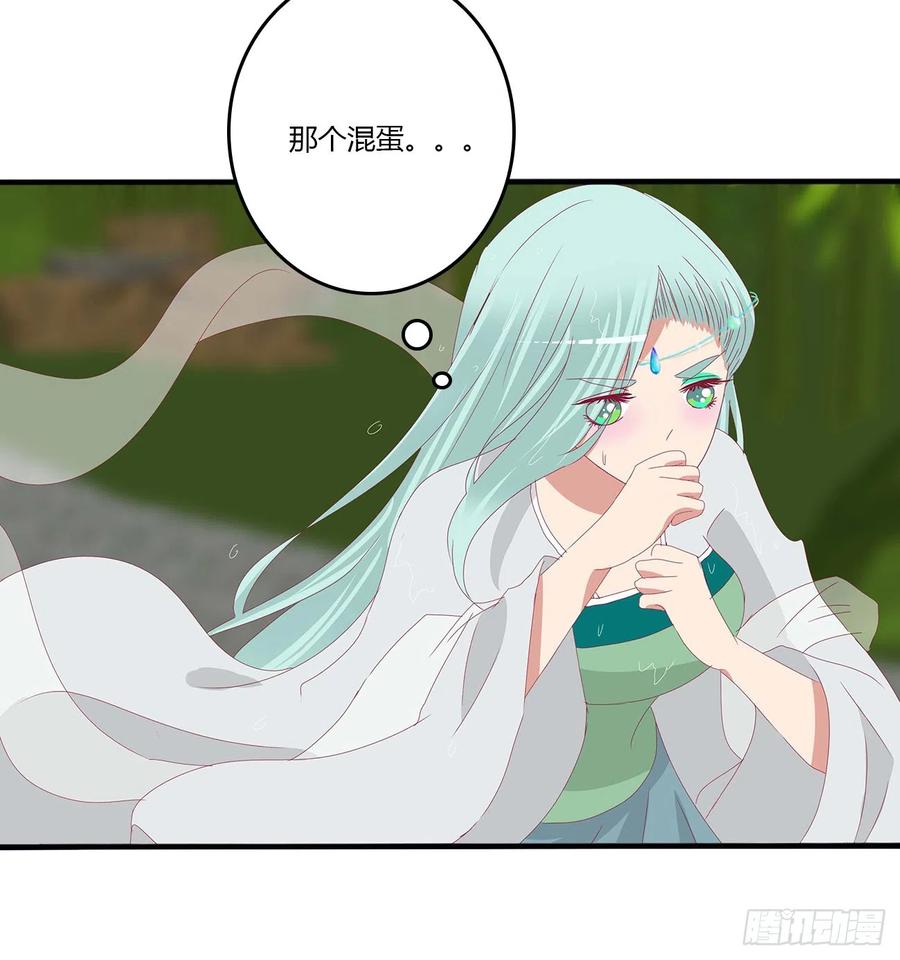 《通灵妃》拥吻 第44页