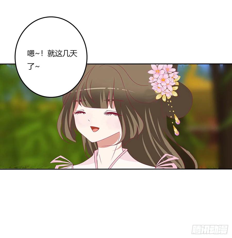 《通灵妃》拥吻 第2页