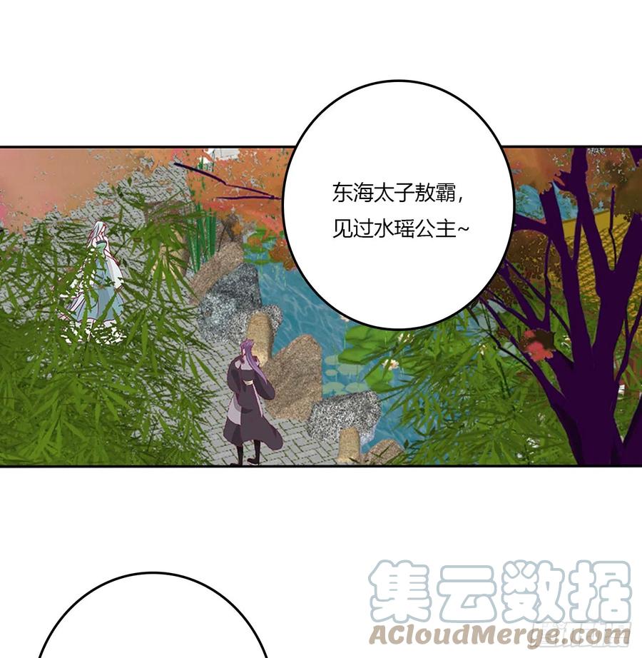 《通灵妃》拥吻 第3页