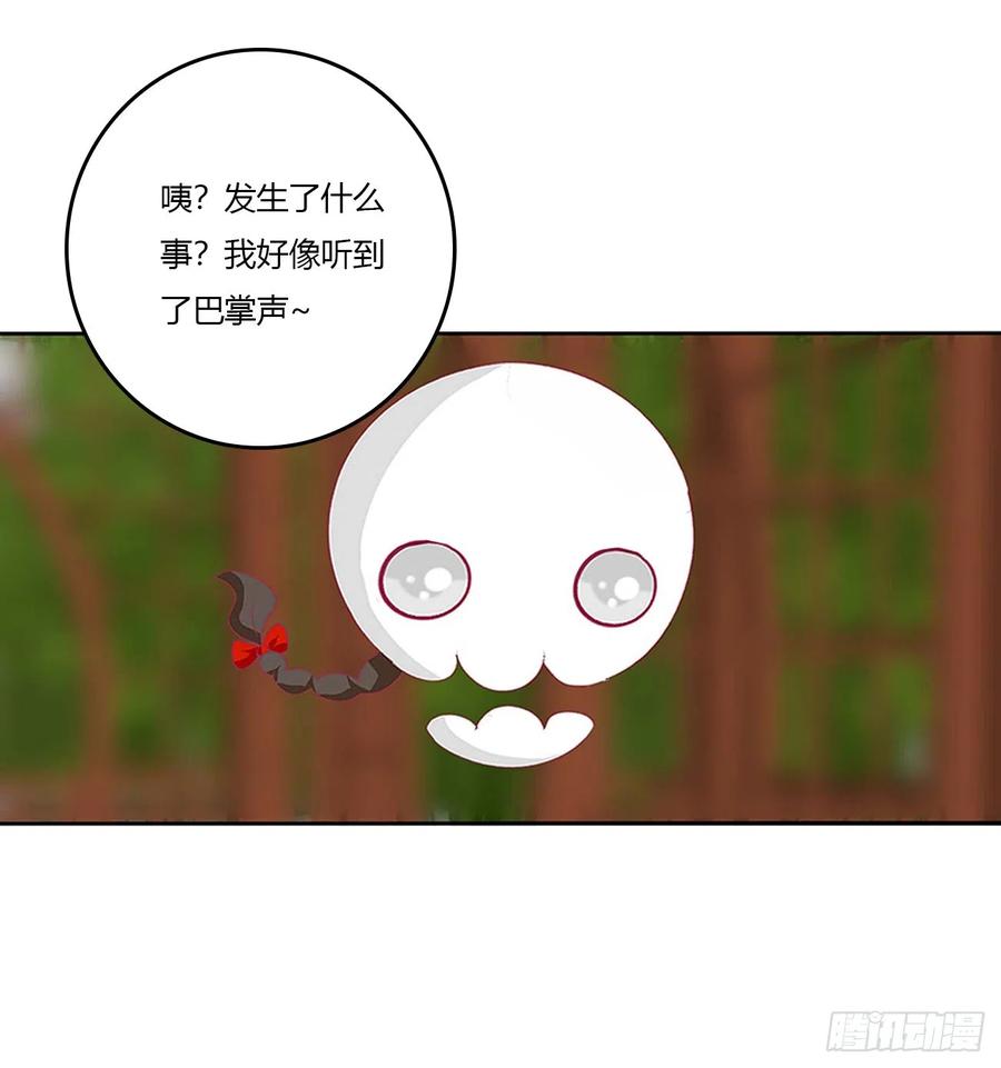 《通灵妃》拥吻 第41页