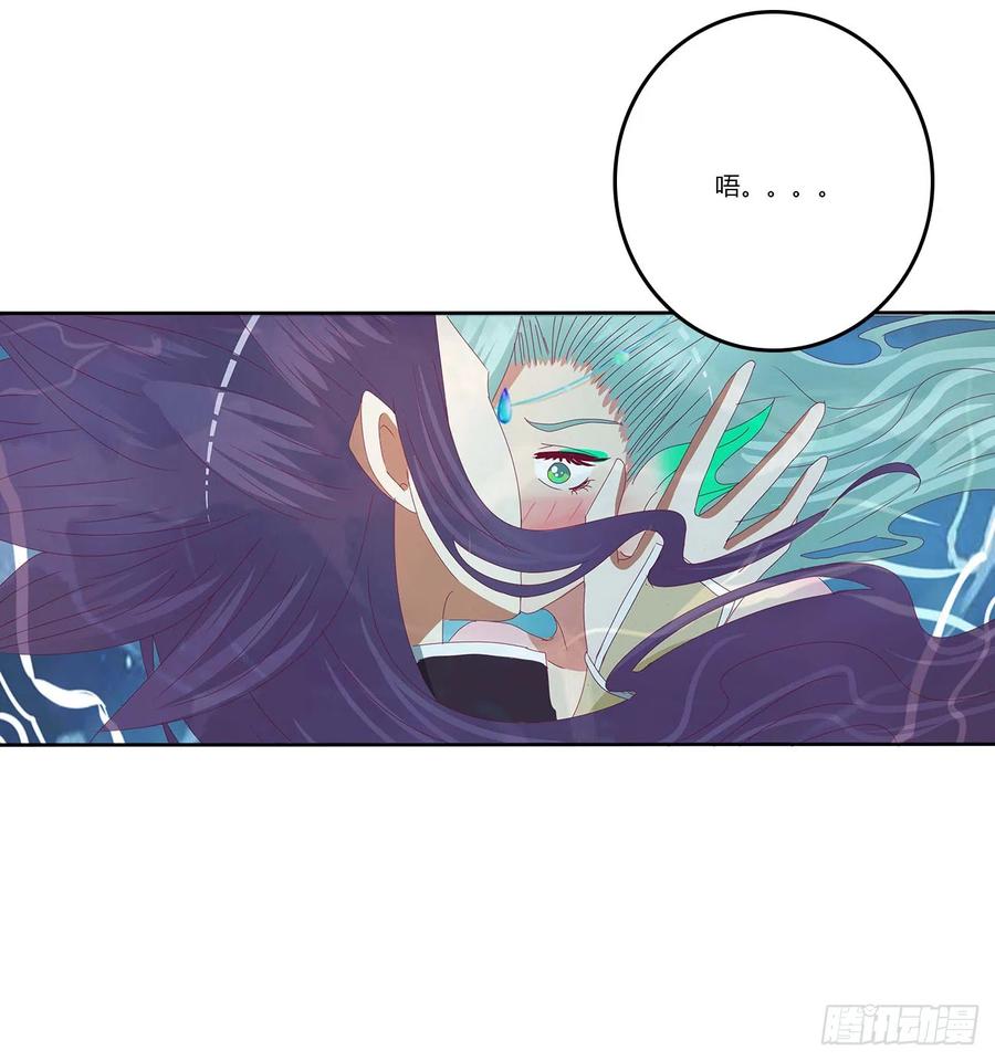 《通灵妃》拥吻 第34页