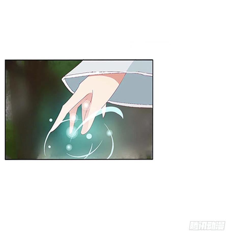 《通灵妃》拥吻 第5页
