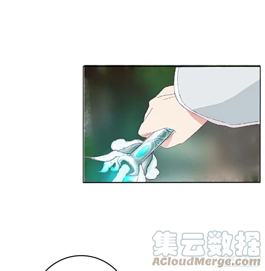 《通灵妃》拥吻 第6页