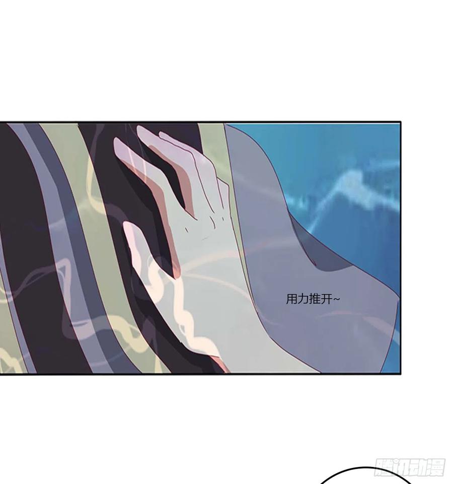 《通灵妃》拥吻 第35页