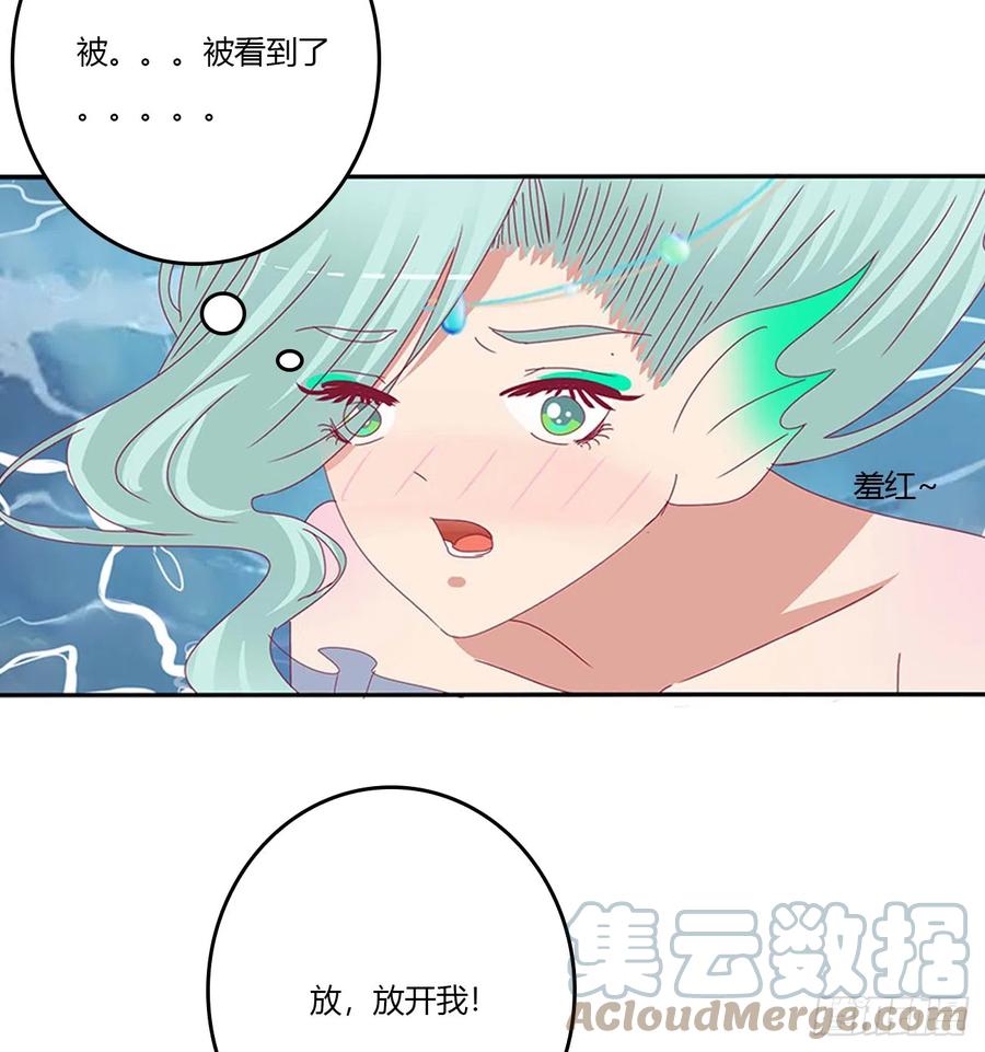 《通灵妃》拥吻 第30页