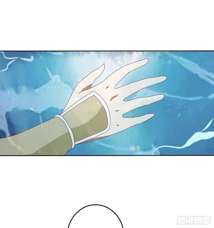 《通灵妃》拥吻 第32页