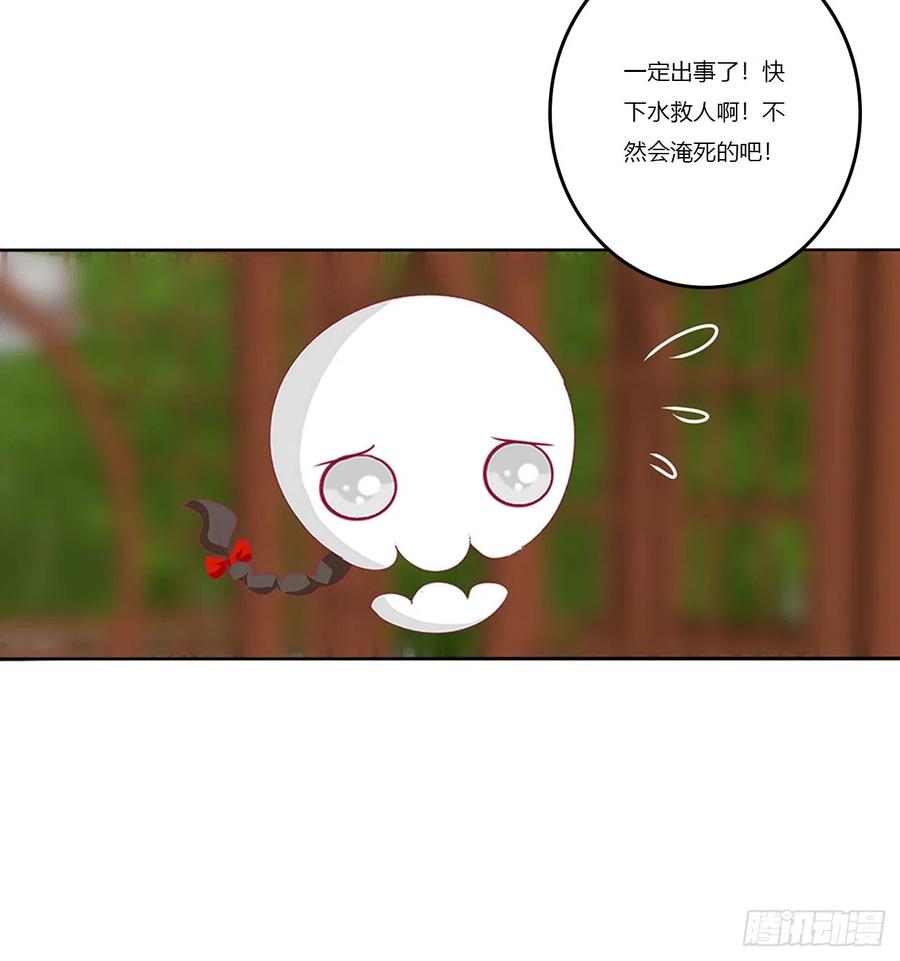 《通灵妃》拥吻 第38页
