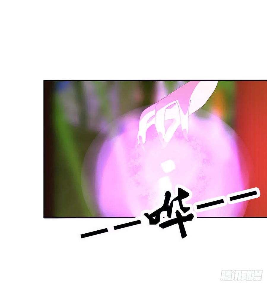 《通灵妃》拥吻 第47页