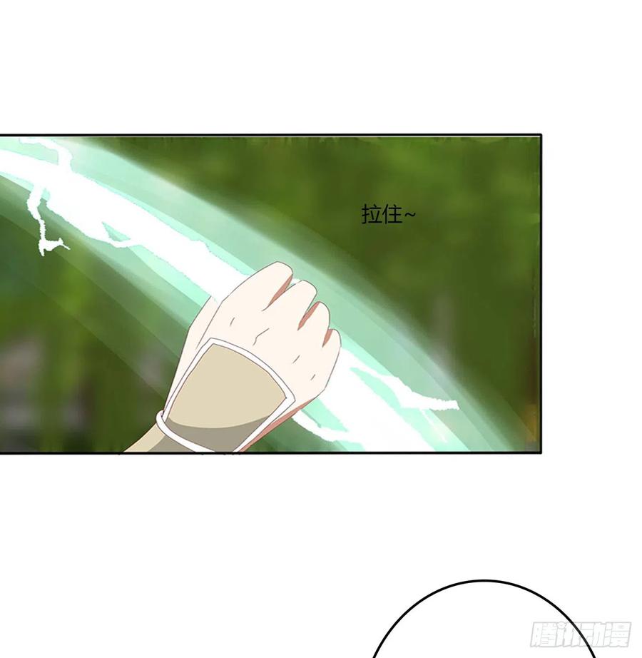 《通灵妃》拥吻 第19页