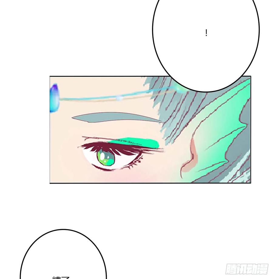 《通灵妃》拥吻 第20页