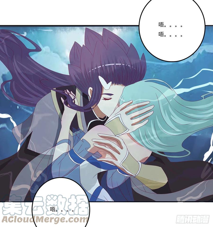 《通灵妃》拥吻 第36页