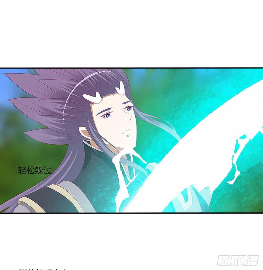 《通灵妃》拥吻 第8页