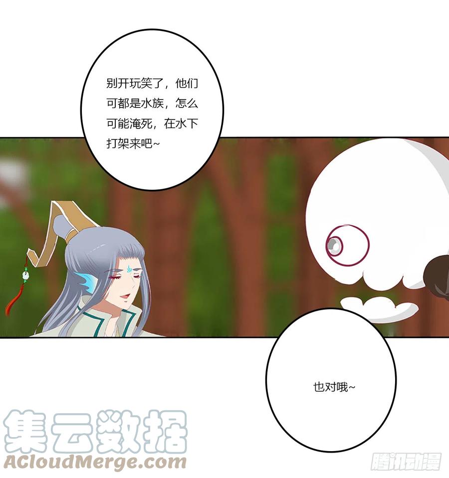 《通灵妃》拥吻 第39页