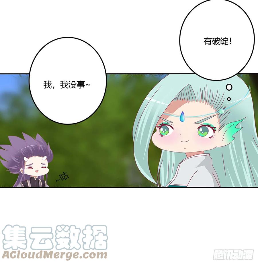 《通灵妃》拥吻 第15页