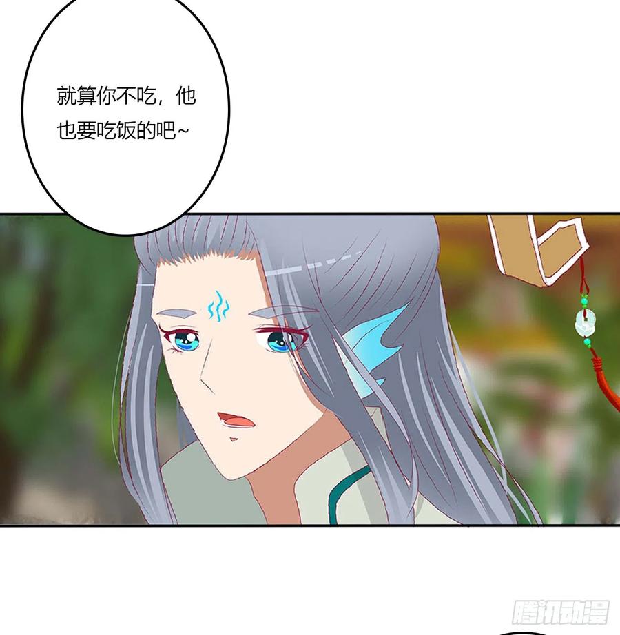《通灵妃》拥吻 第14页