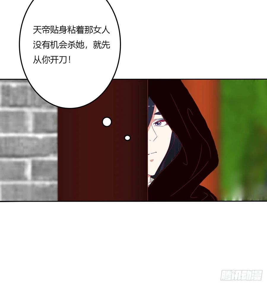 《通灵妃》拥吻 第46页