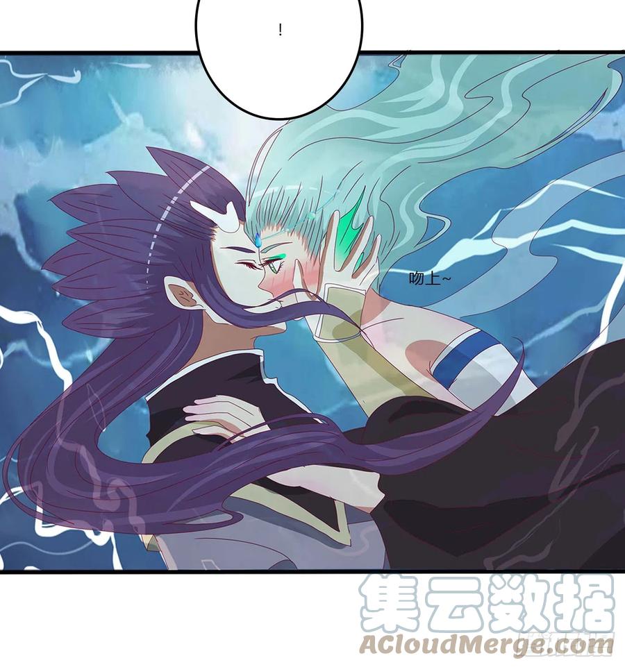 《通灵妃》拥吻 第33页