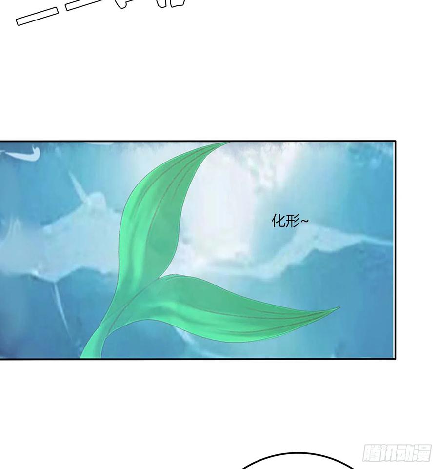 《通灵妃》拥吻 第25页