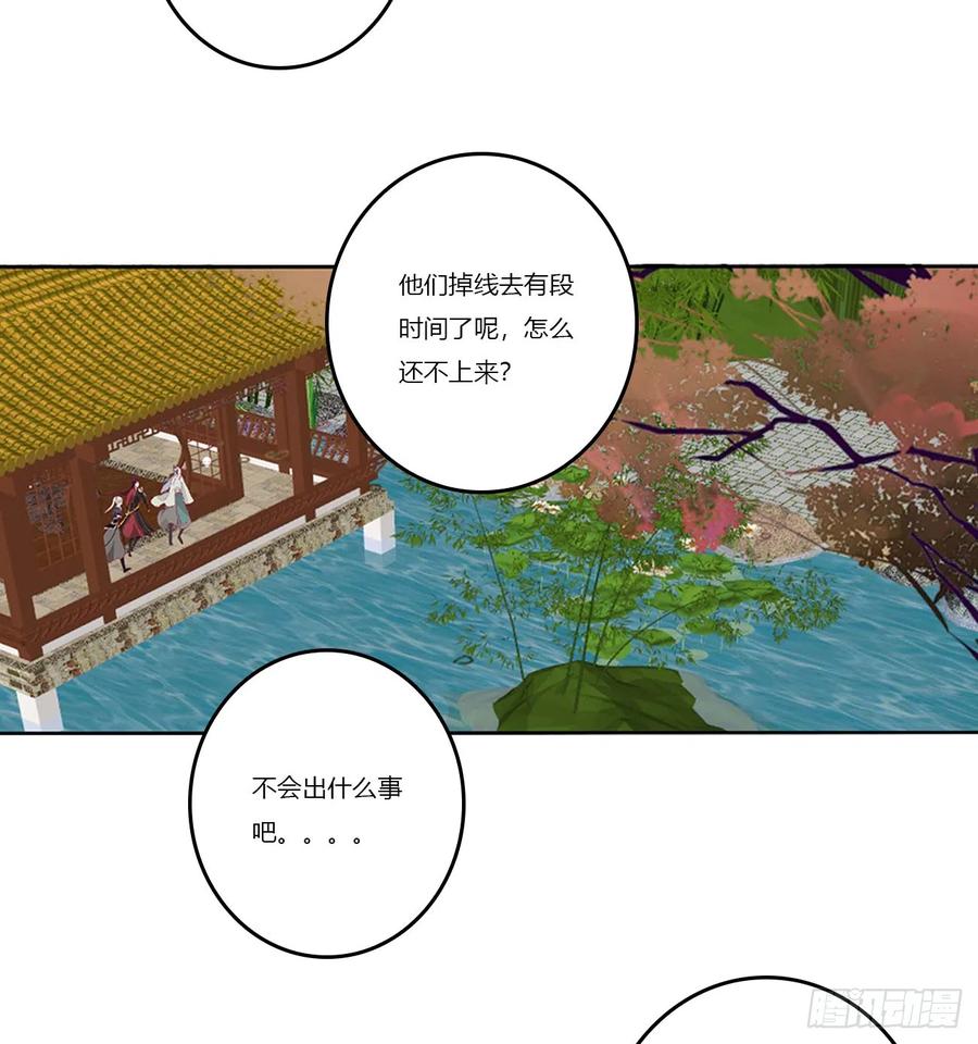 《通灵妃》拥吻 第37页