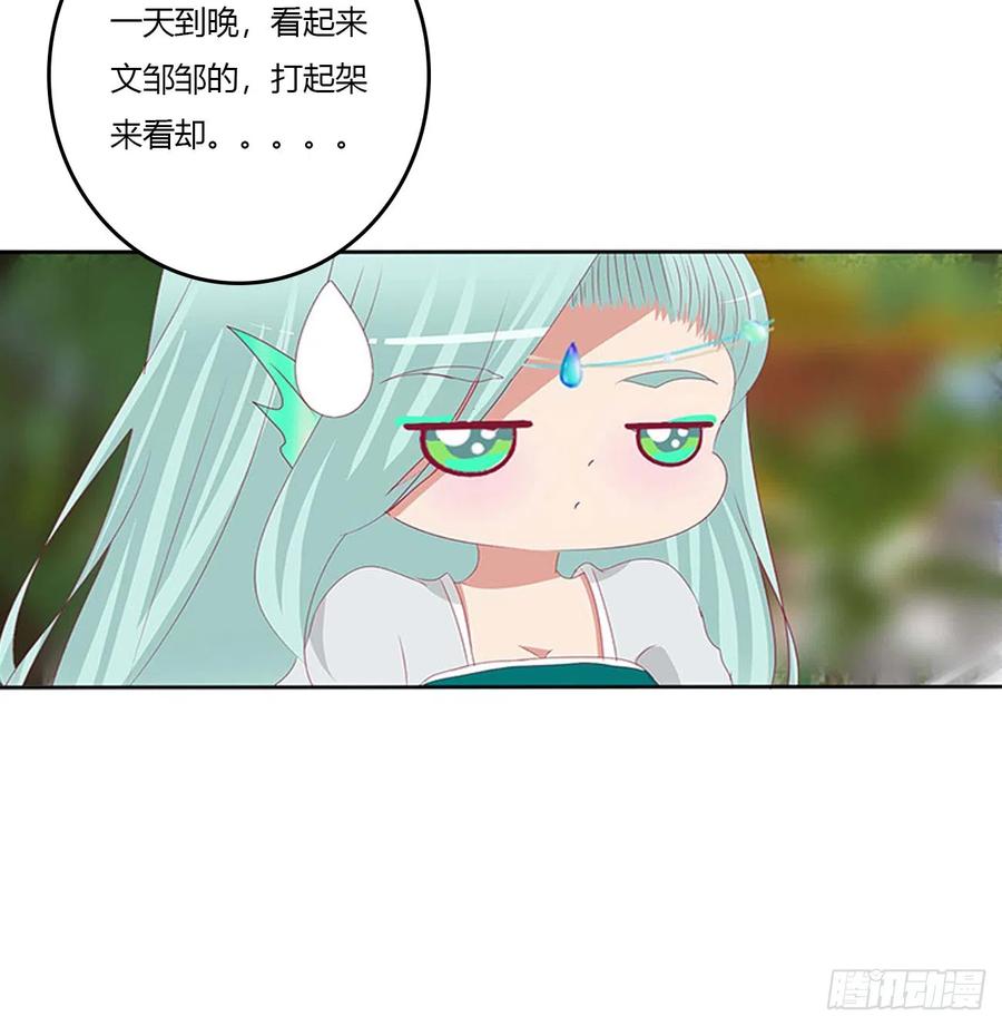《通灵妃》拥吻 第4页