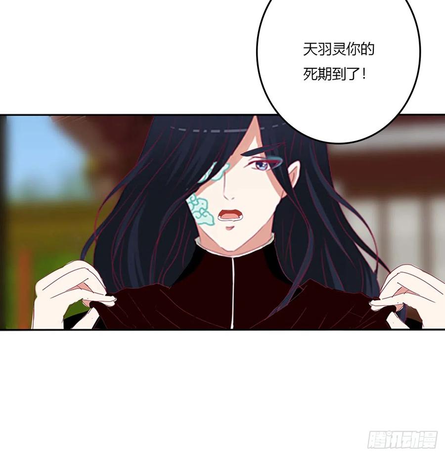 《通灵妃》都去死吧！ 第8页