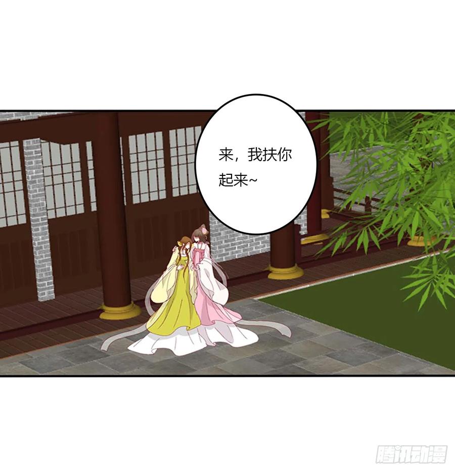 《通灵妃》都去死吧！ 第38页