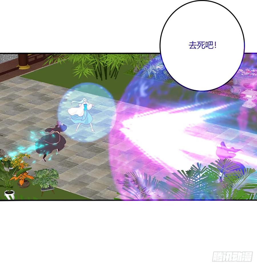 《通灵妃》都去死吧！ 第47页
