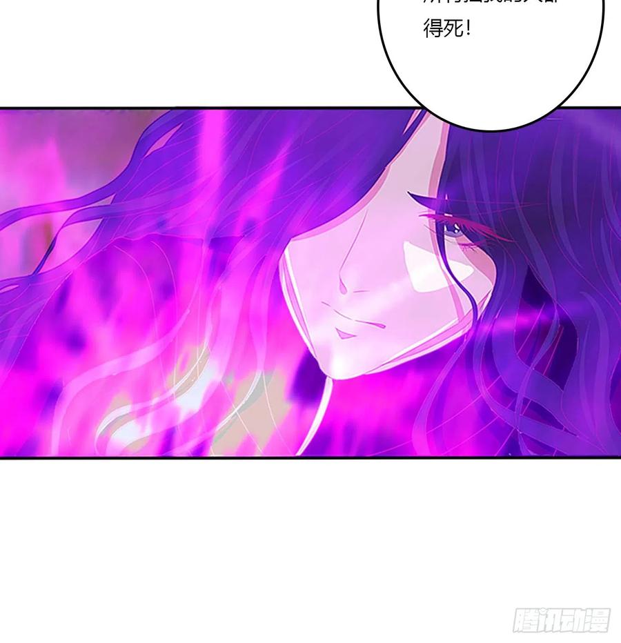 《通灵妃》都去死吧！ 第44页