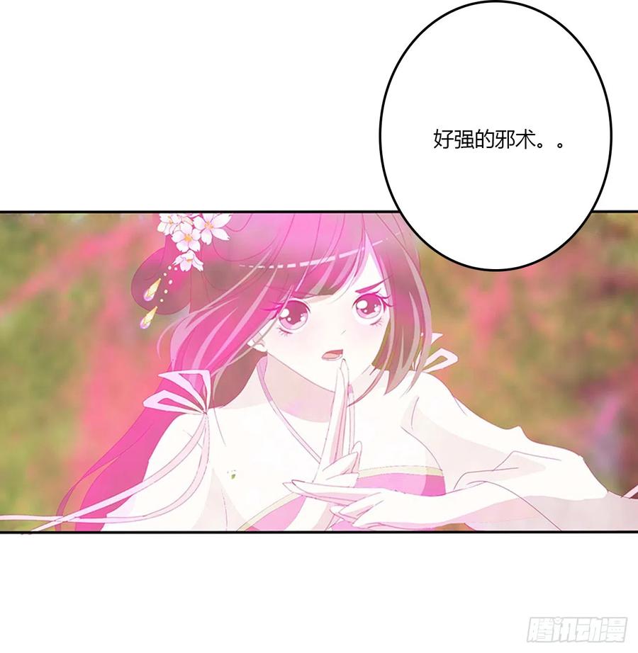 《通灵妃》都去死吧！ 第6页