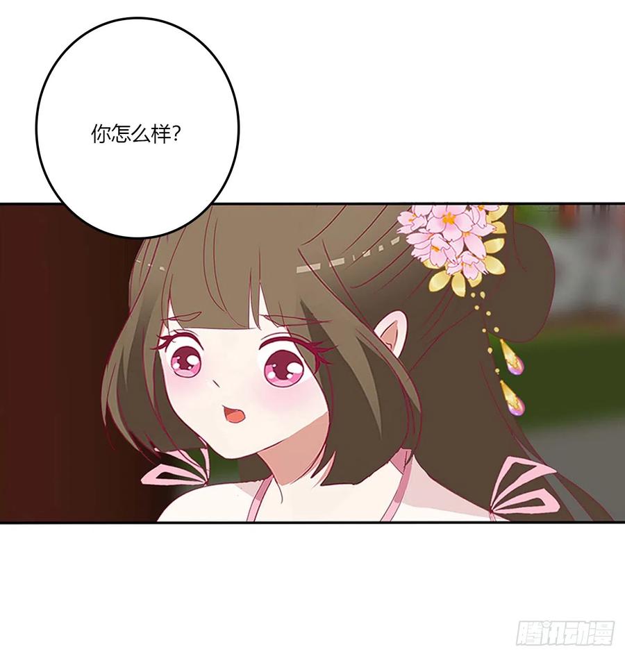 《通灵妃》都去死吧！ 第30页