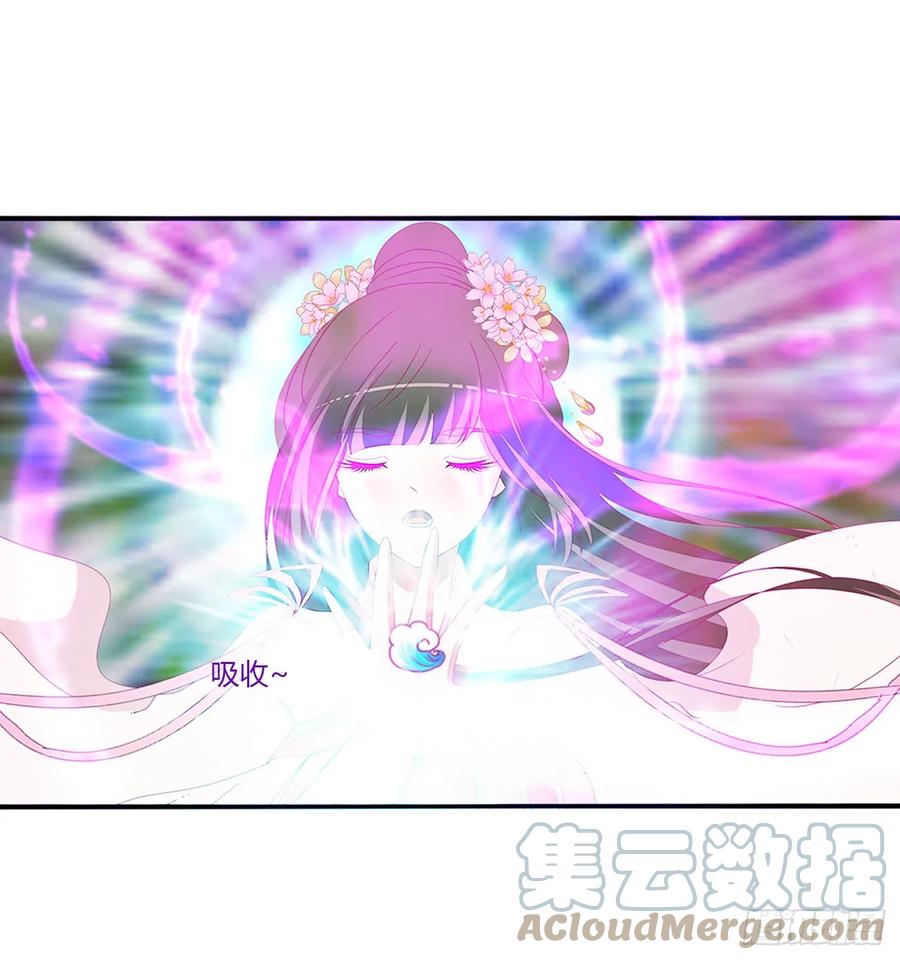 《通灵妃》都去死吧！ 第28页