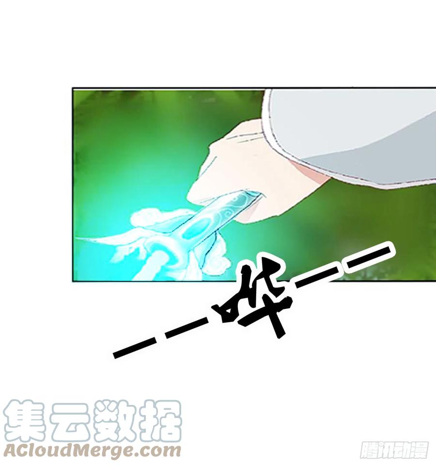 《通灵妃》都去死吧！ 第22页