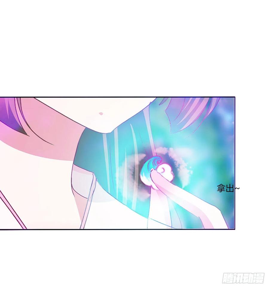 《通灵妃》都去死吧！ 第27页