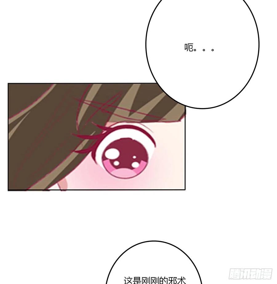 《通灵妃》都去死吧！ 第12页