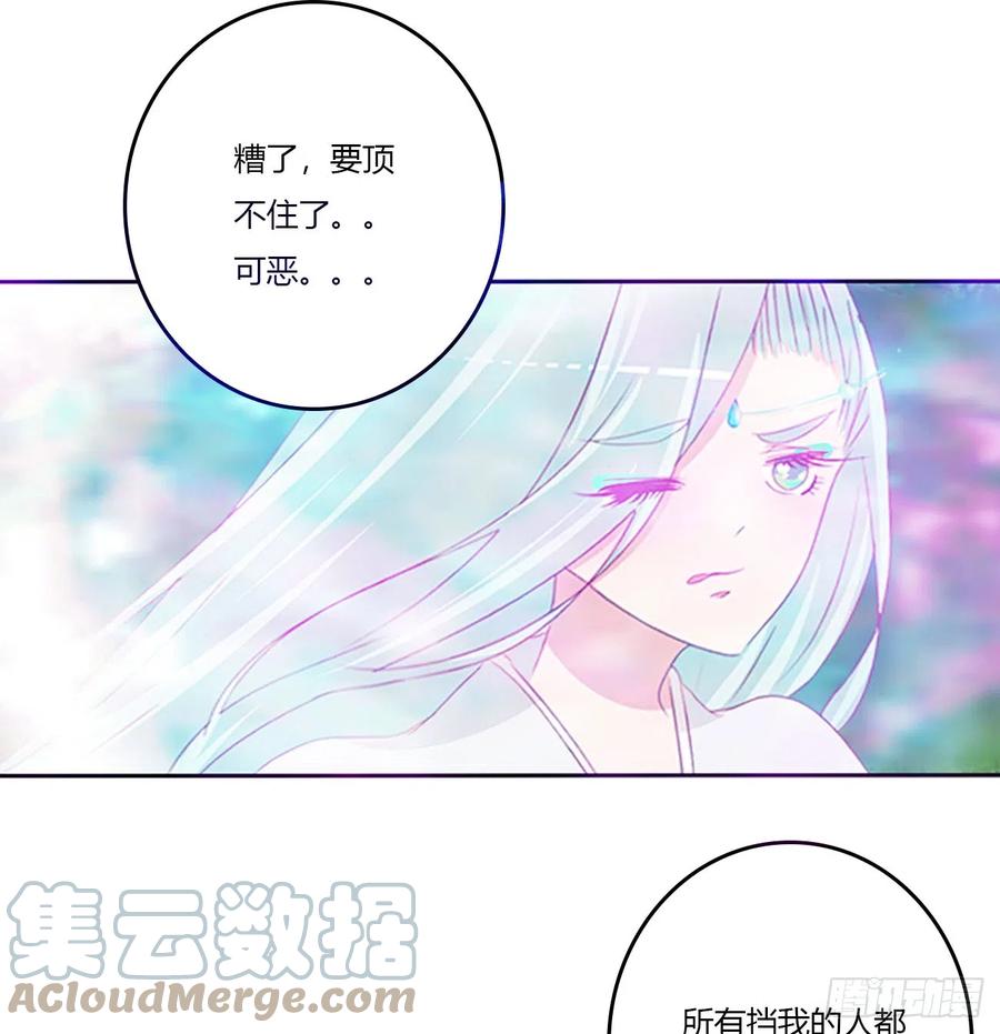 《通灵妃》都去死吧！ 第43页